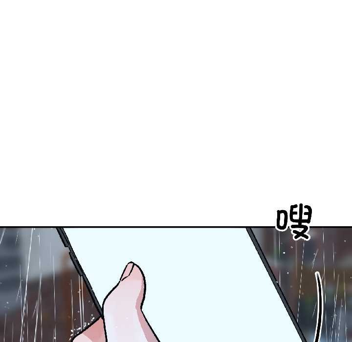 附属品少女的叛逆期第29話