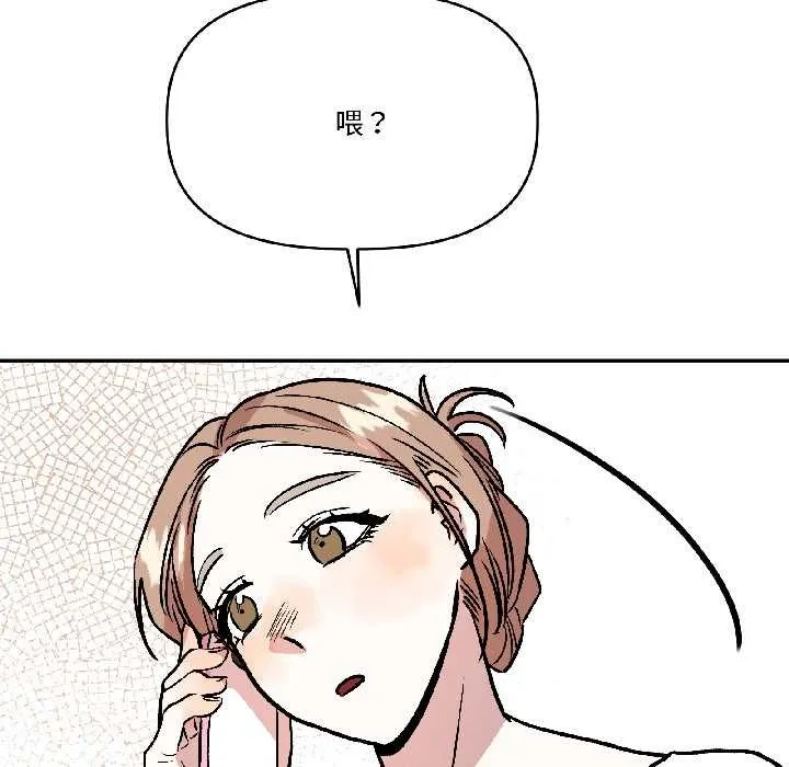 附属品少女的叛逆期-第29話 - 图片 113