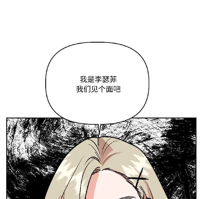 附属品少女的叛逆期-第29話 - 图片 115
