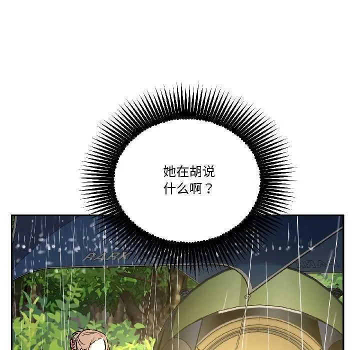 附属品少女的叛逆期-第29話 - 图片 121