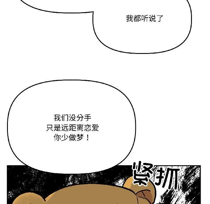 附属品少女的叛逆期-第29話 - 图片 123