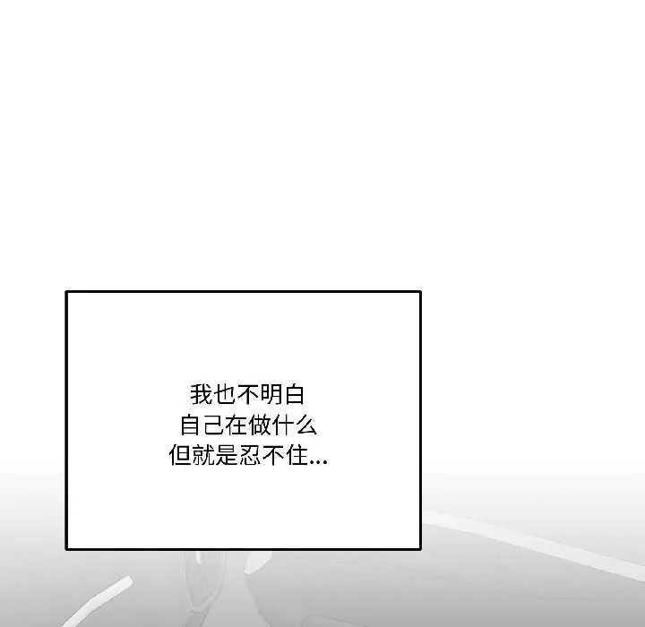 附屬品少女的叛逆期第29話