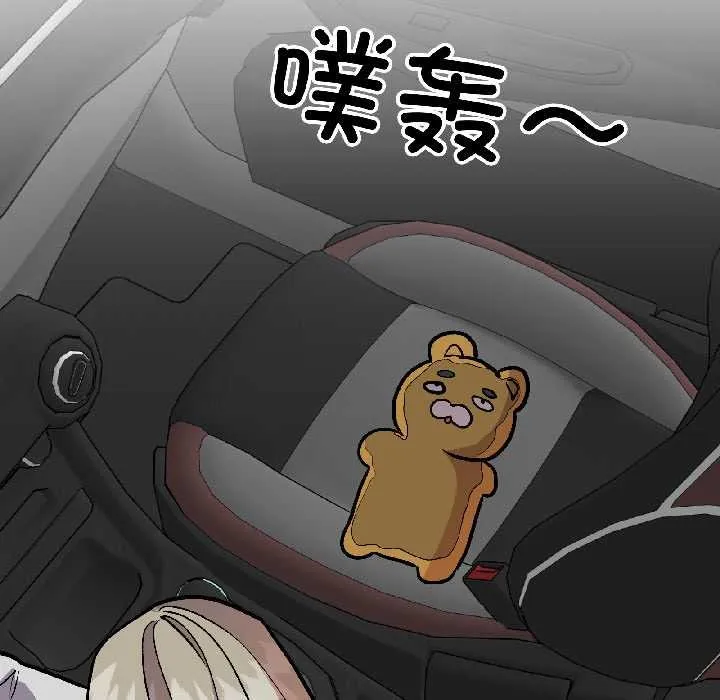 附屬品少女的叛逆期第29話