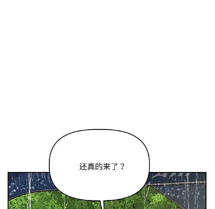 附属品少女的叛逆期-第29話 - 图片 142