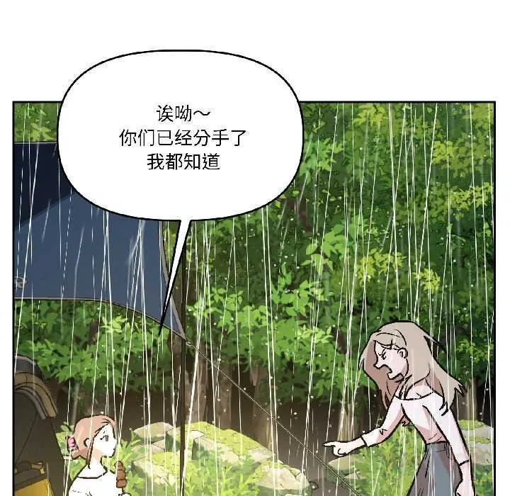 附属品少女的叛逆期-第29話 - 图片 147