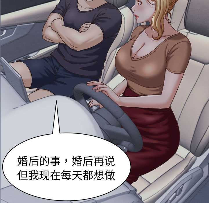 她们的夜晚属于我第21話