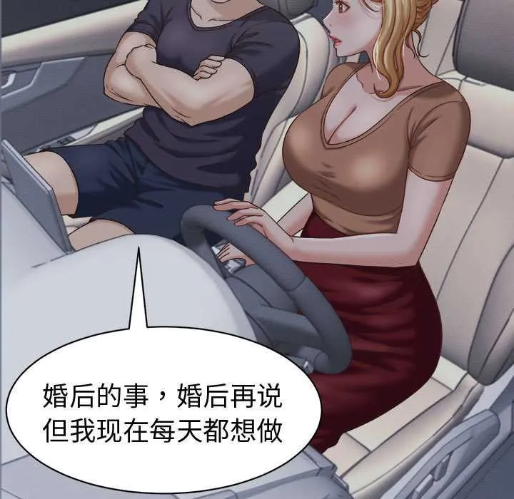 她们的夜晚属于我-第21話 - 图片 5