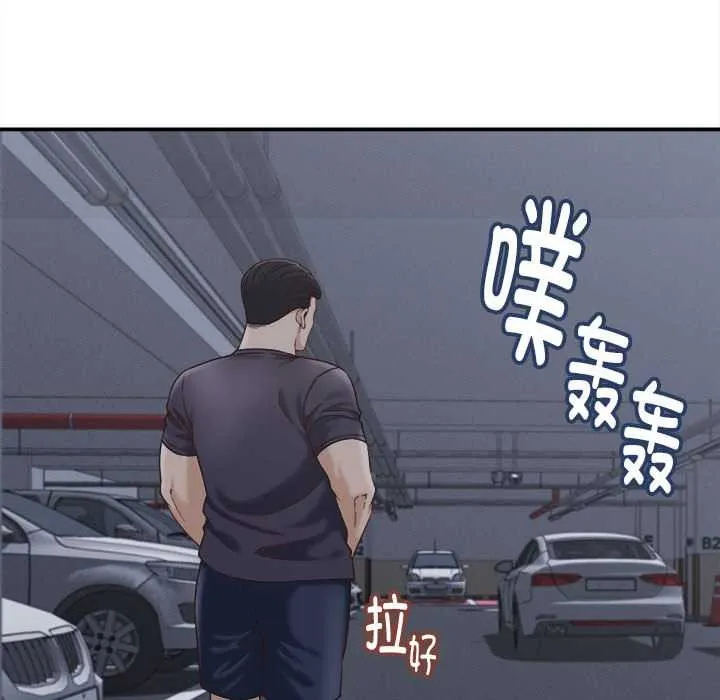 她们的夜晚属于我-第21話 - 图片 22