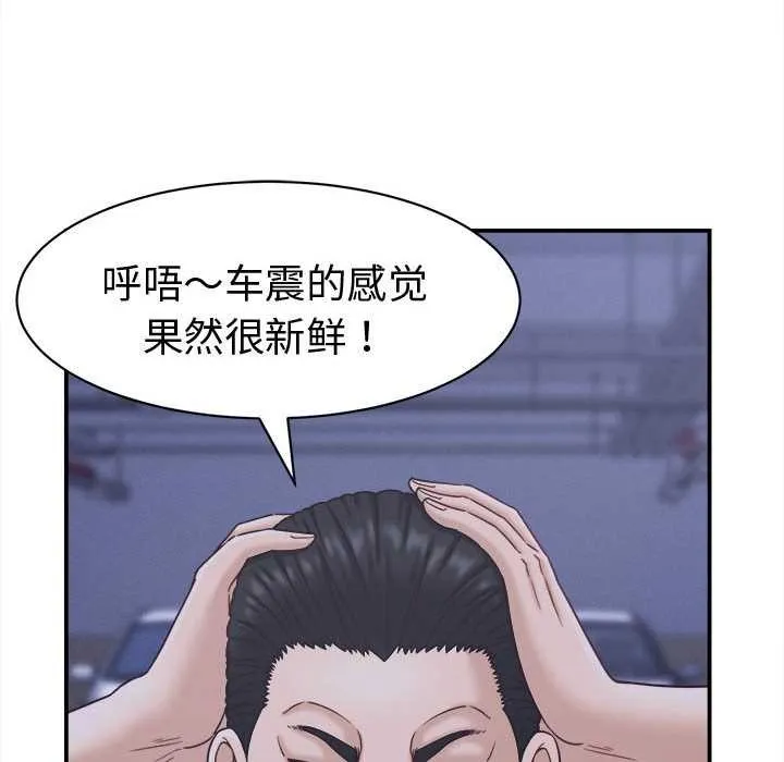 她们的夜晚属于我-第21話 - 图片 24