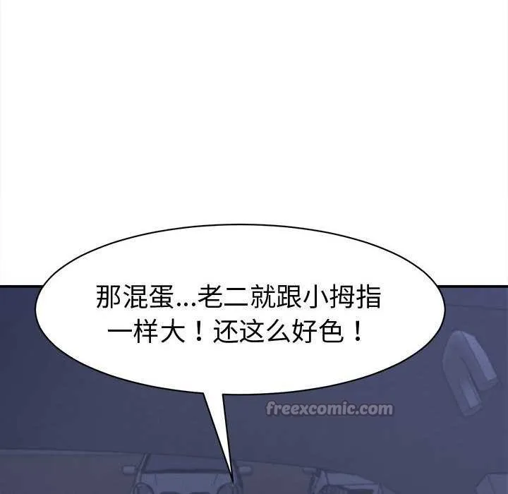 她们的夜晚属于我-第21話 - 图片 28