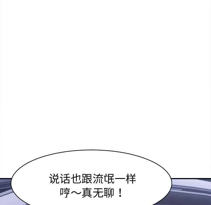她们的夜晚属于我-第21話 - 图片 31