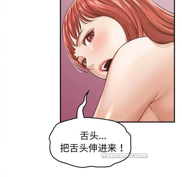 她们的夜晚属于我-第21話 - 图片 42