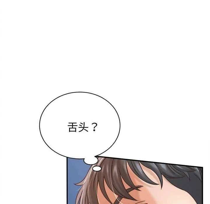 她們的夜晚屬於我第21話