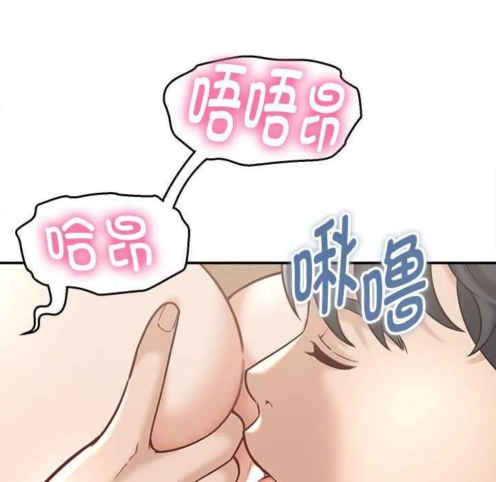 她们的夜晚属于我-第21話 - 图片 54