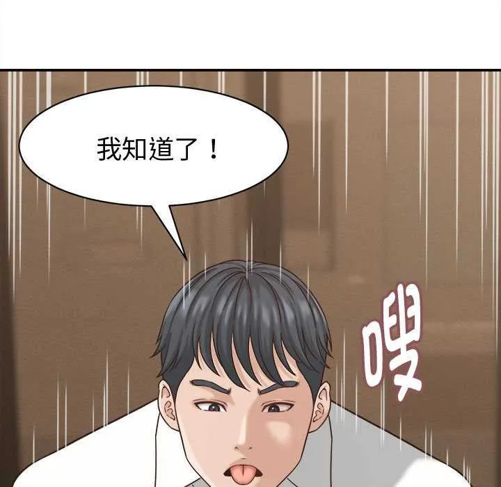 她们的夜晚属于我-第21話 - 图片 59