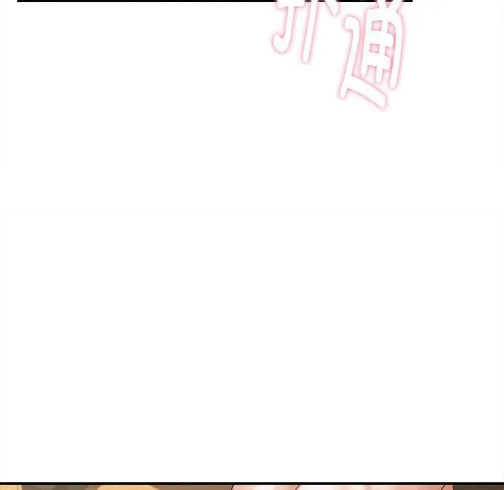 她们的夜晚属于我-第21話 - 图片 66