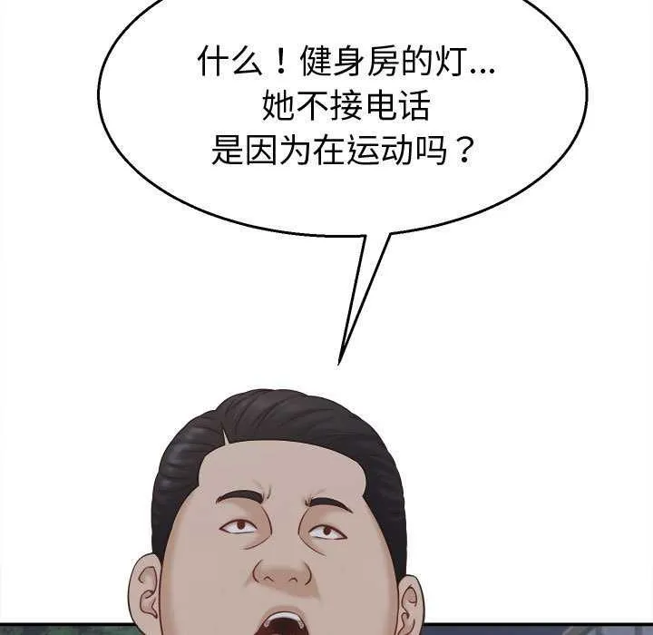她們的夜晚屬於我第21話