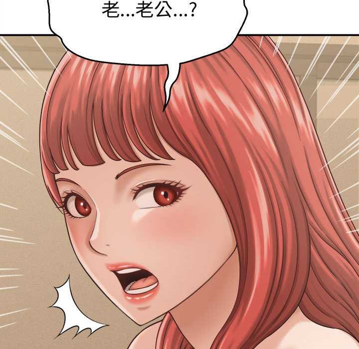 她们的夜晚属于我第21話