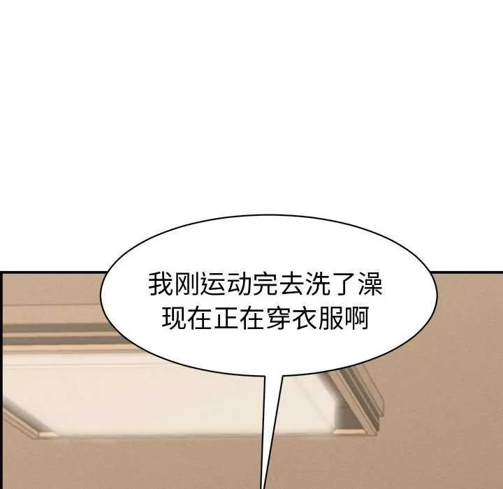 她们的夜晚属于我-第21話 - 图片 92