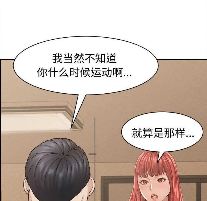 她們的夜晚屬於我第21話