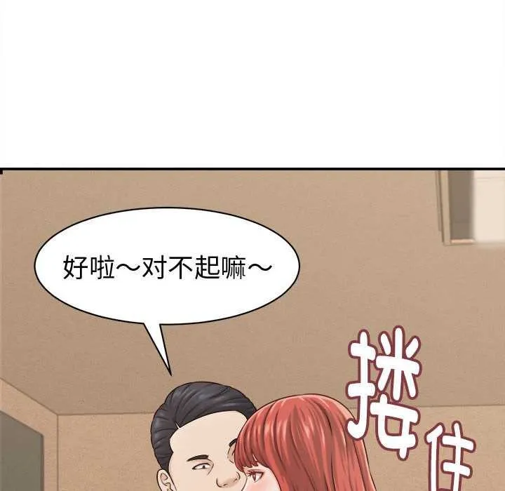 她们的夜晚属于我-第21話 - 图片 102