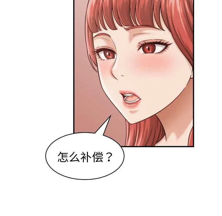 她们的夜晚属于我-第21話 - 图片 106