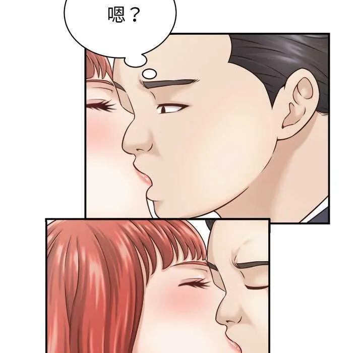 她们的夜晚属于我-第21話 - 图片 113