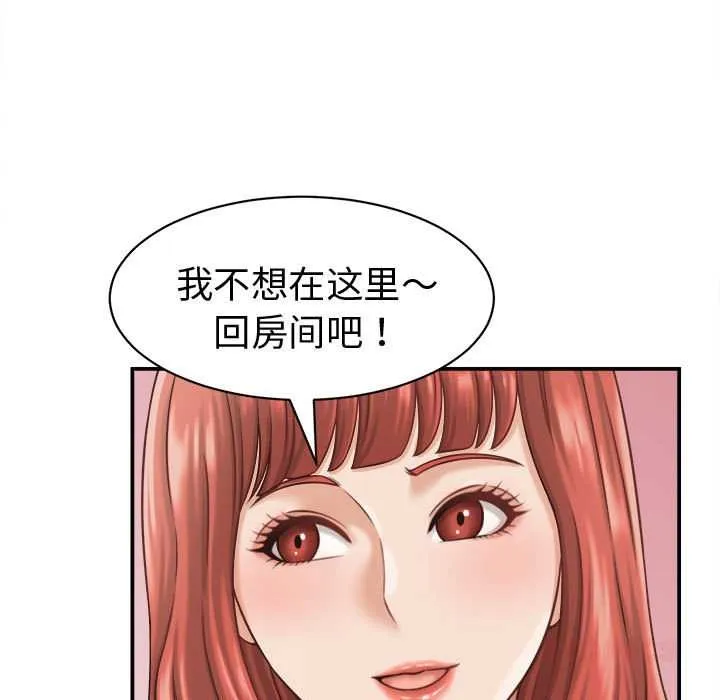 她们的夜晚属于我-第21話 - 图片 123