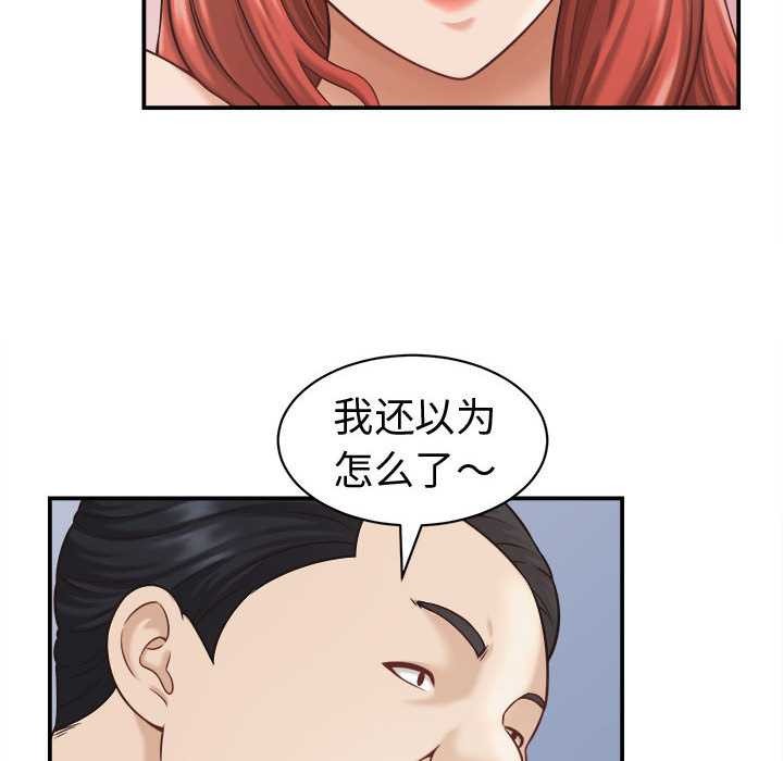 她们的夜晚属于我第21話