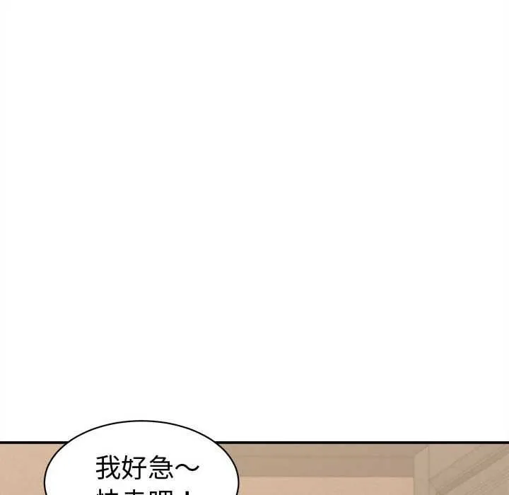 她们的夜晚属于我-第21話 - 图片 128