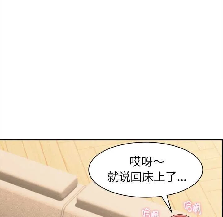她们的夜晚属于我-第21話 - 图片 139