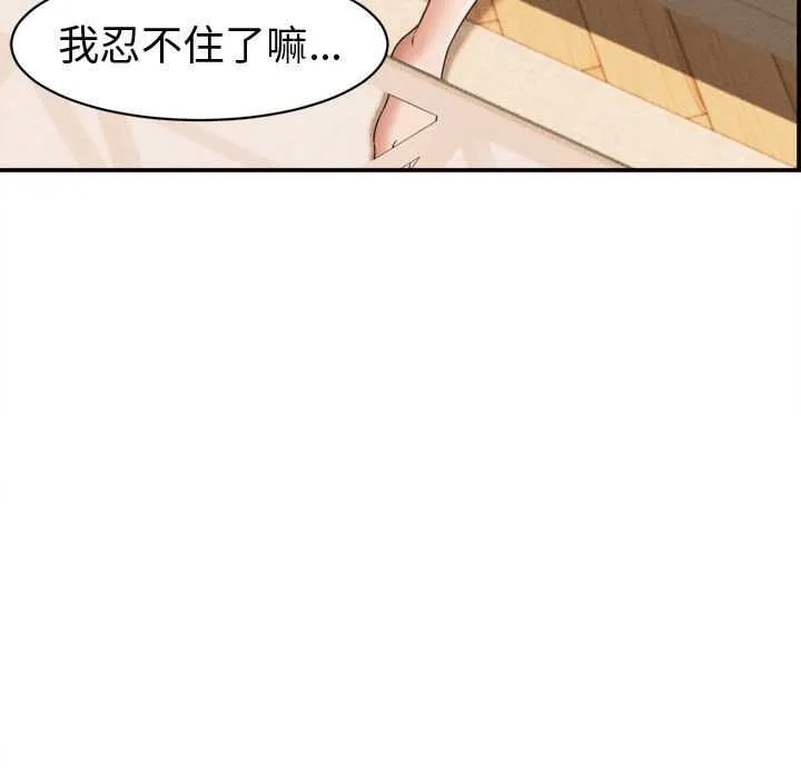 她们的夜晚属于我-第21話 - 图片 141