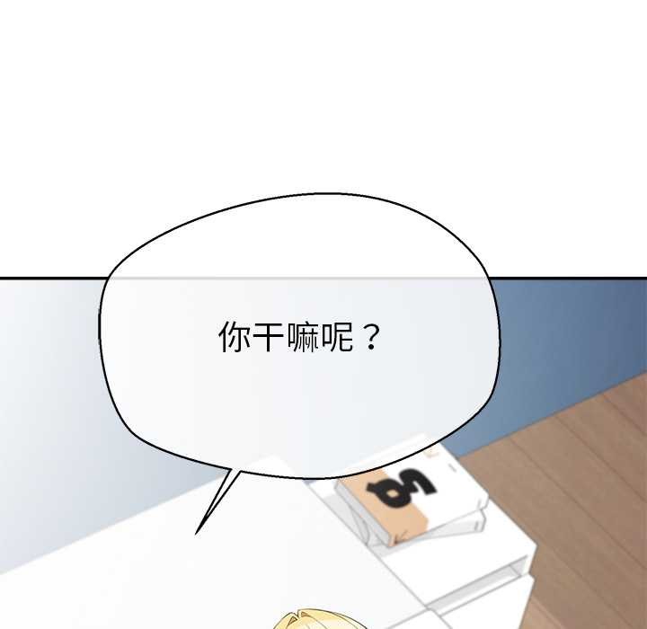 公主殿下要收種子啦！第12話