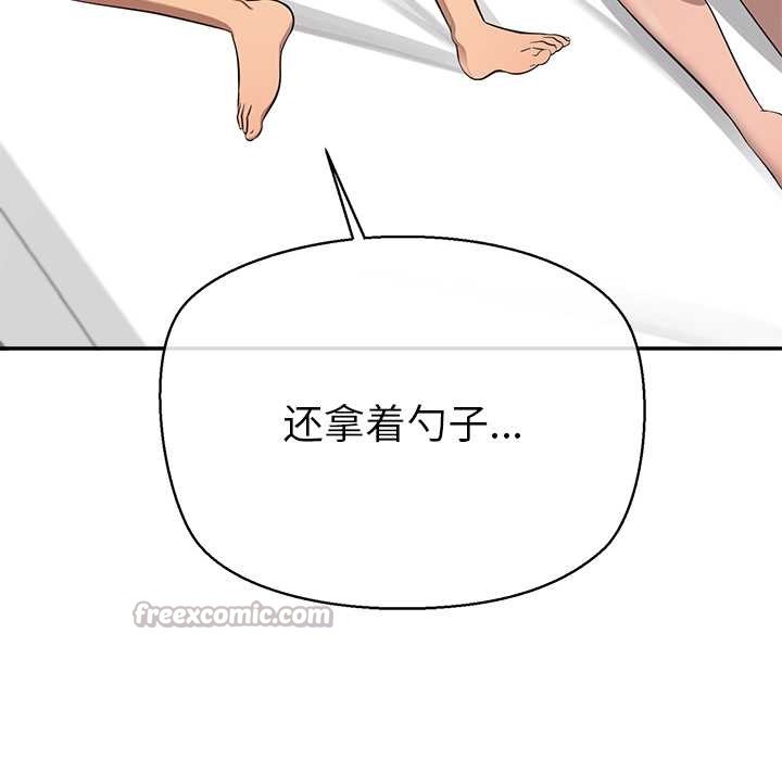 公主殿下要收种子啦！第12話