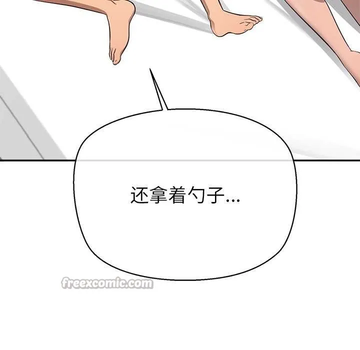 公主殿下要收種子啦！第12話