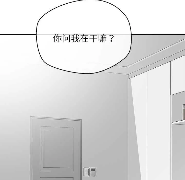 公主殿下要收种子啦！-第12話 - 图片 17