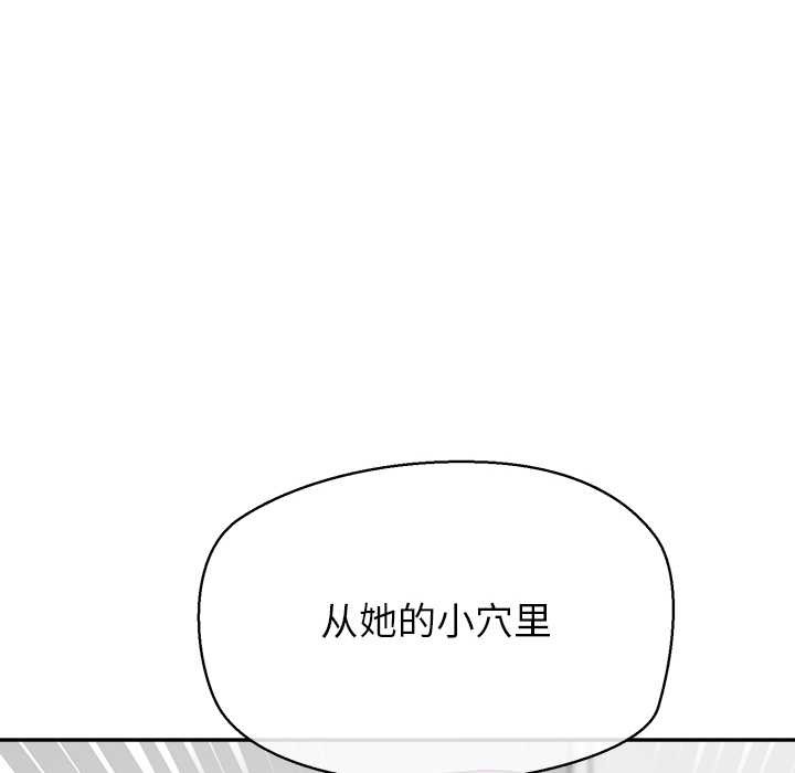 公主殿下要收種子啦！第12話