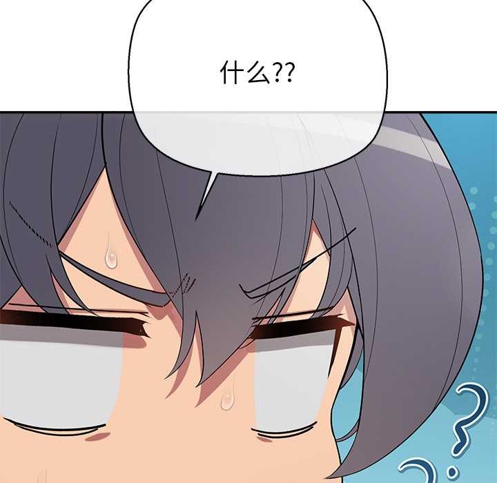 公主殿下要收種子啦！第12話