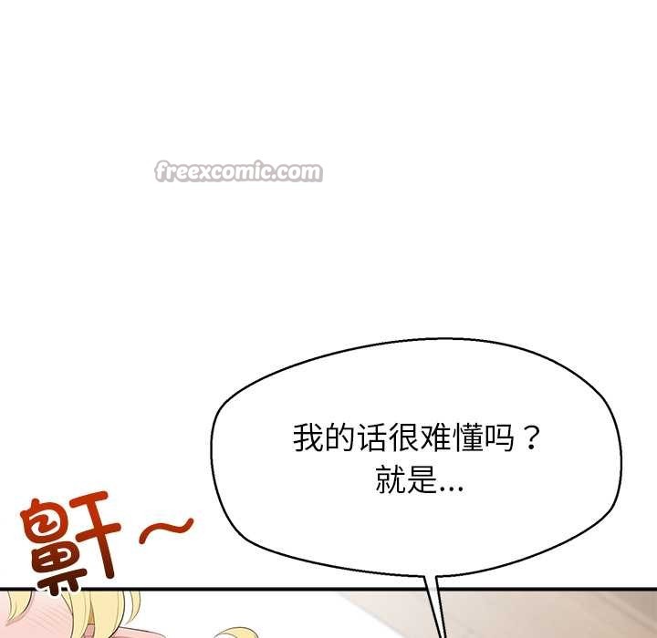 公主殿下要收種子啦！第12話