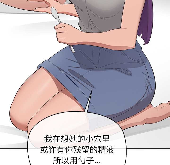 公主殿下要收種子啦！第12話