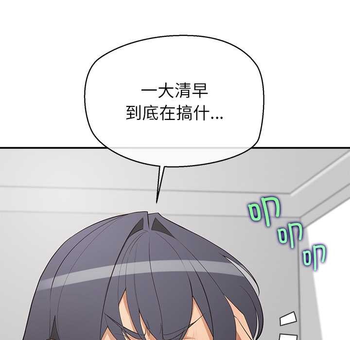 公主殿下要收種子啦！第12話