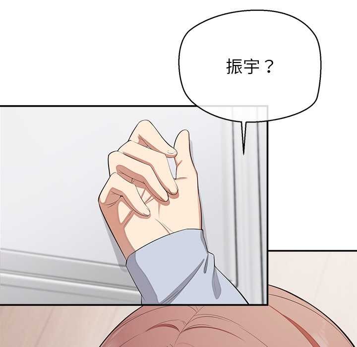 公主殿下要收種子啦！第12話