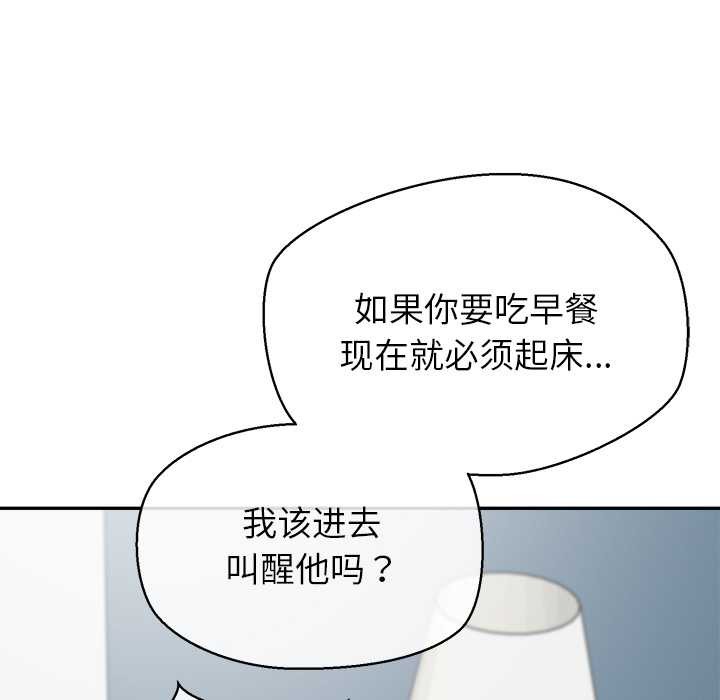 公主殿下要收種子啦！第12話