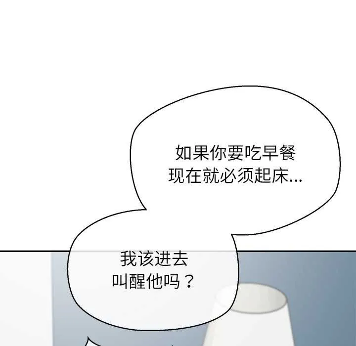 公主殿下要收种子啦！-第12話 - 图片 38