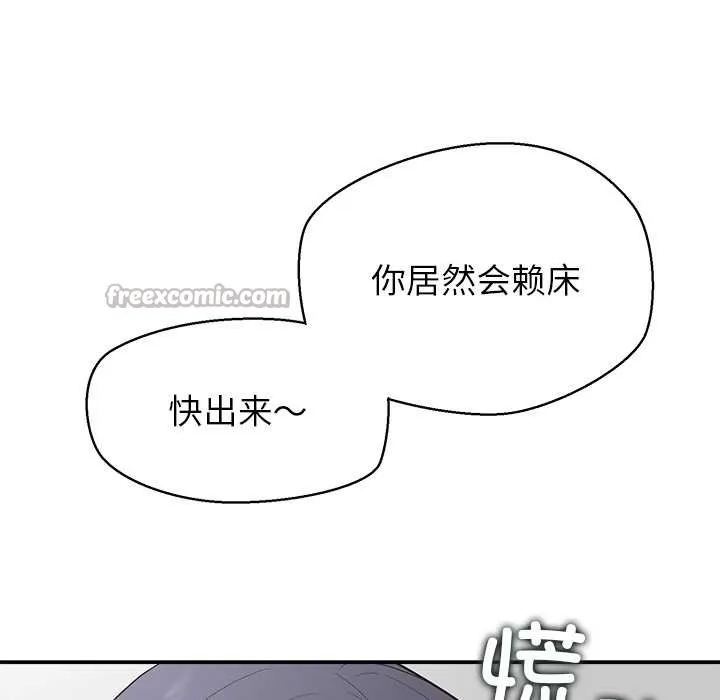 公主殿下要收种子啦！-第12話 - 图片 42