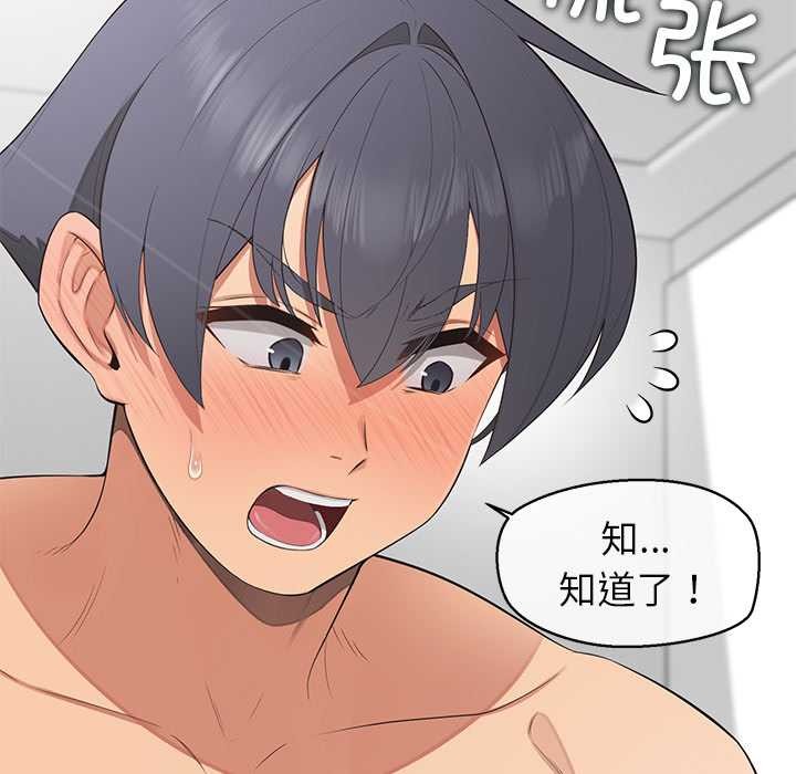 公主殿下要收種子啦！第12話