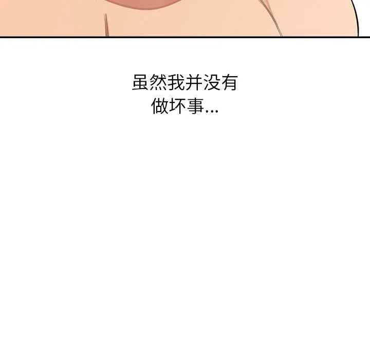 公主殿下要收种子啦！-第12話 - 图片 44