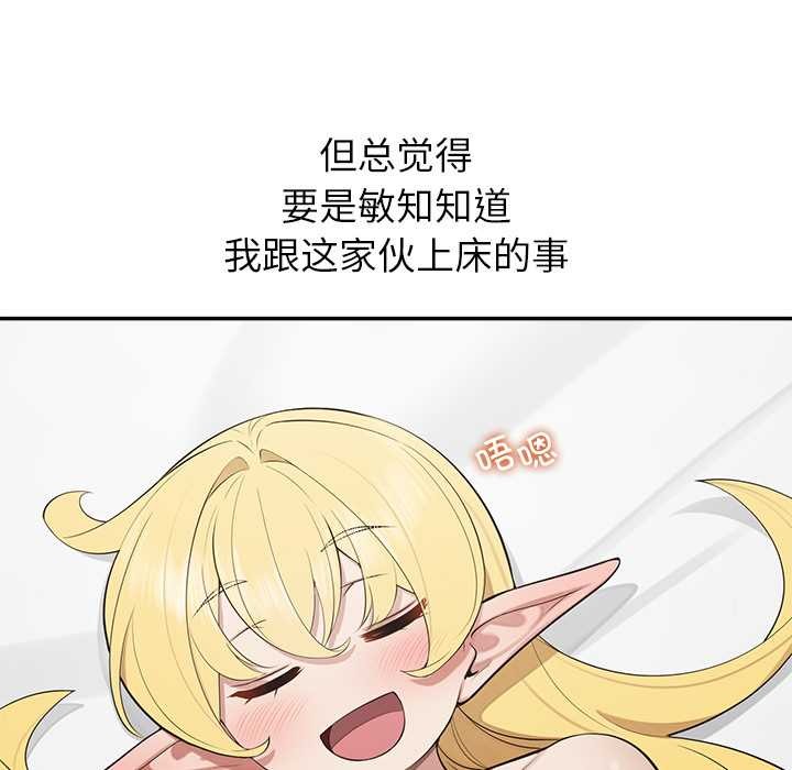 公主殿下要收種子啦！第12話