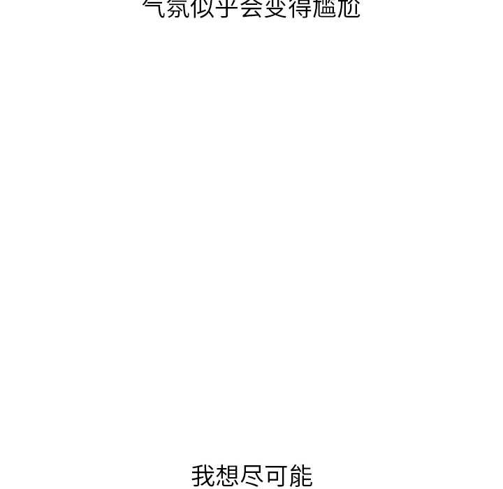 公主殿下要收種子啦！第12話