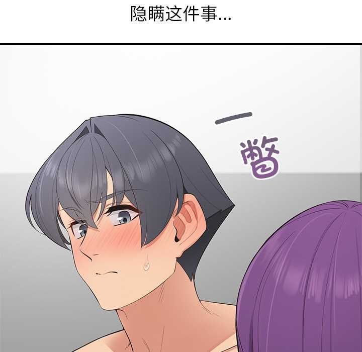 公主殿下要收種子啦！第12話